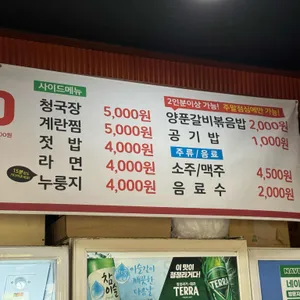 완이네연탄구이 리뷰 사진