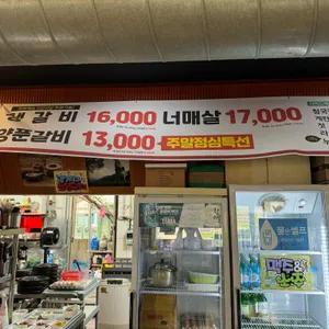 완이네연탄구이 리뷰 사진