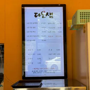 다오샘 리뷰 사진