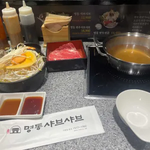 명동샤브 리뷰 사진
