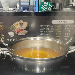 명동샤브 사진