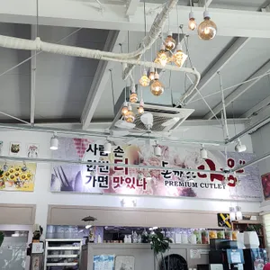 돈까스 다움 리뷰 사진