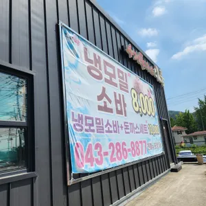 돈까스 다움 리뷰 사진