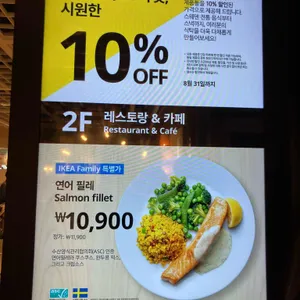 이케아레스토랑 리뷰 사진