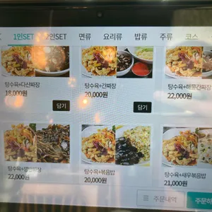 다산반점 리뷰 사진