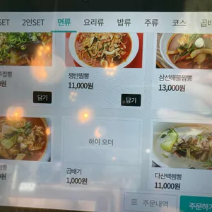 다산반점 리뷰 사진