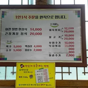 황금뜰 한정식 리뷰 사진