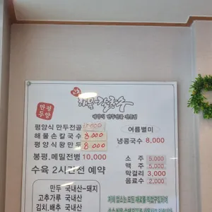 교동해물손칼국수 리뷰 사진