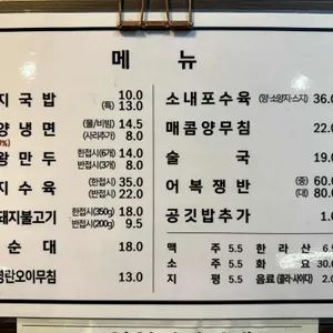 광화문국밥 리뷰 사진