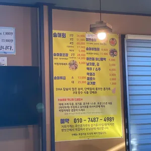 신암송어 리뷰 사진