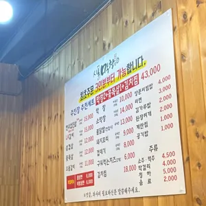시골막창 리뷰 사진