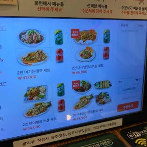나나방콕 리뷰 사진