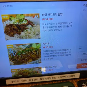 나나방콕 리뷰 사진