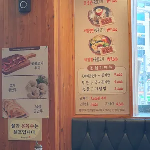육쌈냉면 리뷰 사진