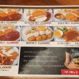 돈까스잔치 리뷰 사진