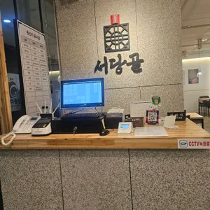 서당골 리뷰 사진