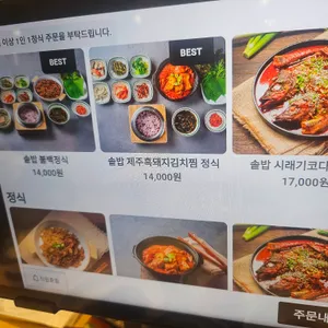 서당골 리뷰 사진