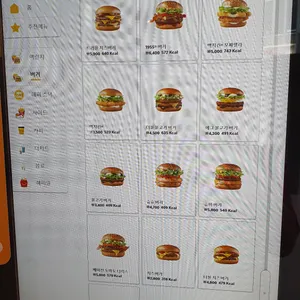맥도날드 리뷰 사진