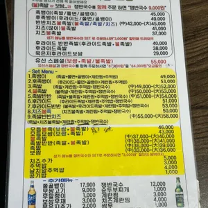 유신불족발 리뷰 사진