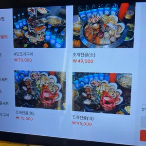 조새호 리뷰 사진