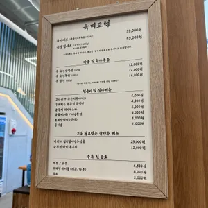 육미고택 리뷰 사진