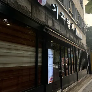 기꾸참치 리뷰 사진