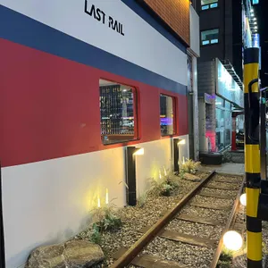 종착역 리뷰 사진