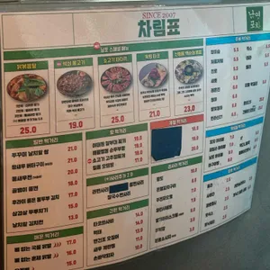 남영포차 리뷰 사진