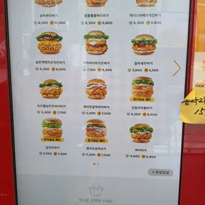 맘스터치 리뷰 사진