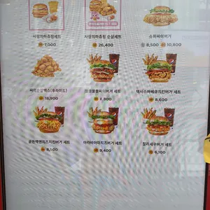 맘스터치 리뷰 사진