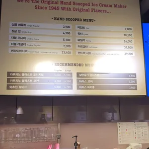 배스킨라빈스 리뷰 사진
