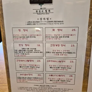 청목 리뷰 사진