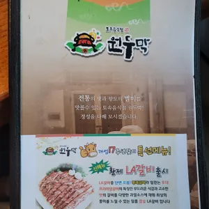 원두막 리뷰 사진