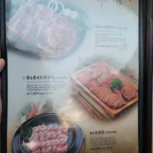 원두막 리뷰 사진