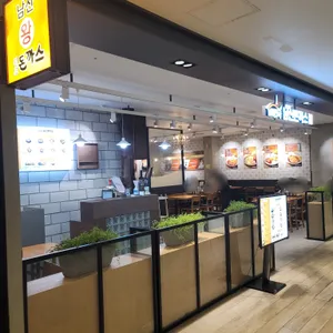 101번지남산돈까스 리뷰 사진