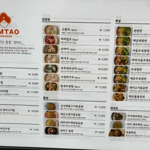 딤타오 리뷰 사진