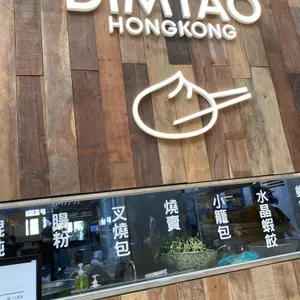 딤타오 리뷰 사진
