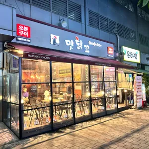 맛닭꼬 리뷰 사진