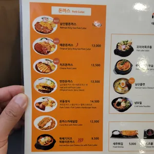101번지남산돈까스 리뷰 사진