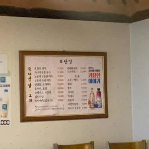 토담길 리뷰 사진