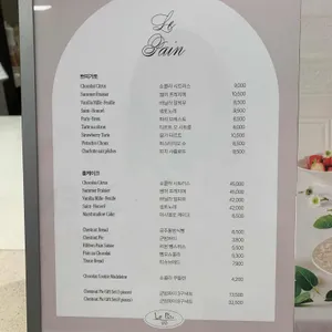 르팡 리뷰 사진