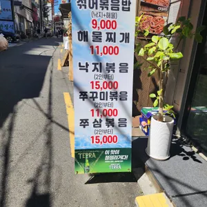진도집 리뷰 사진