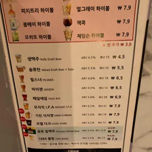 진짜맥주 리뷰 사진