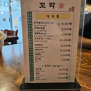꼬막가 리뷰 사진