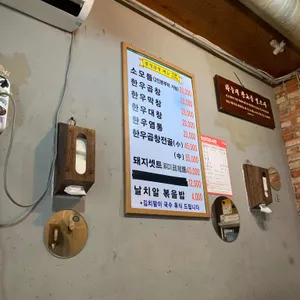 풍성곱창 리뷰 사진