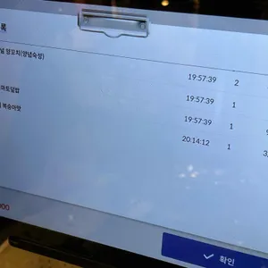 신향원양꼬치마라탕 리뷰 사진