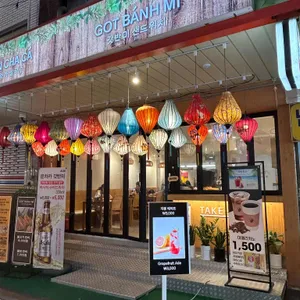 분차카갓반미 리뷰 사진