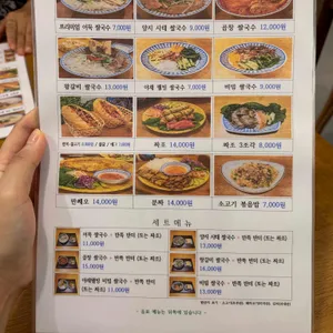 분차카갓반미 리뷰 사진