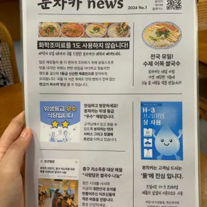 분차카갓반미 리뷰 사진