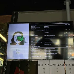 유동커피 리뷰 사진